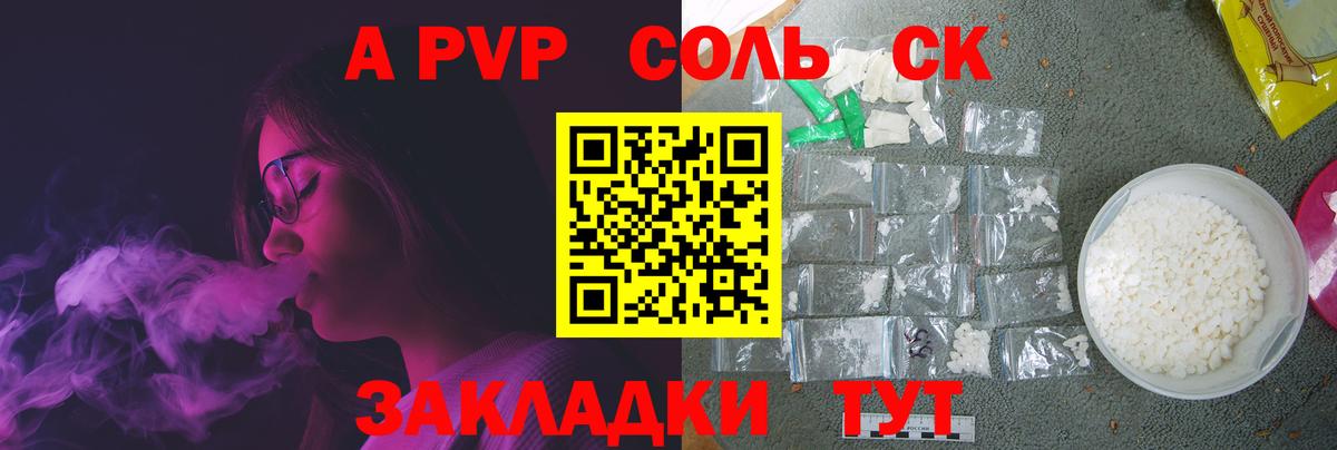 Alpha PVP  Alfa_PVP Соль  Alpha-PVP СК  Кумертау  Вход с VPN  A-PVP VHQ 