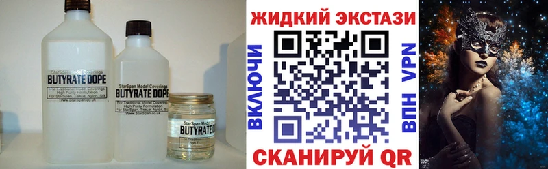 маркетплейс официальный сайт Кумертау Бутират бутандиол