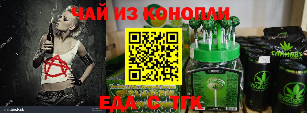 Кумертау  Canna-Cookies марихуана  Вход с VPN 