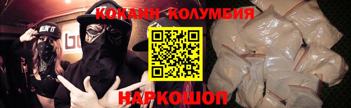 КОКАИН Fish Scale  КОКАИН FishScale  Кумертау 