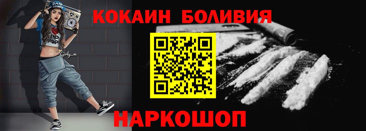 КОКАИН Columbia Кумертау