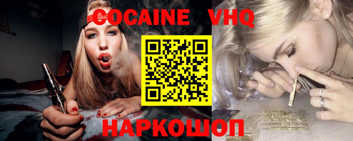 КОКАИН  купить закладку  Вход с VPN  Кумертау  COCAIN FishScale  COCAIN FishScale 