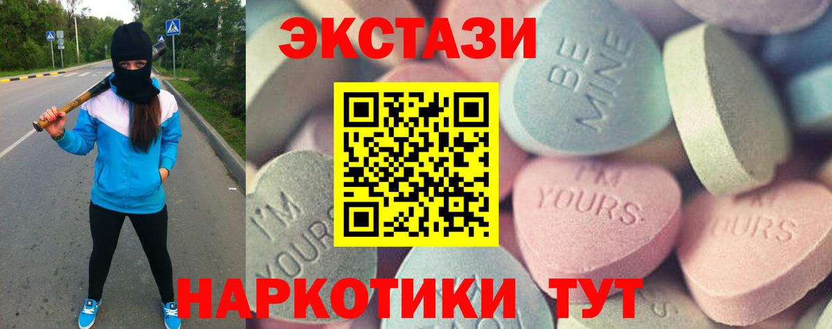 Кумертау  Ecstasy круглые  Вход с VPN  Ecstasy Punisher 
