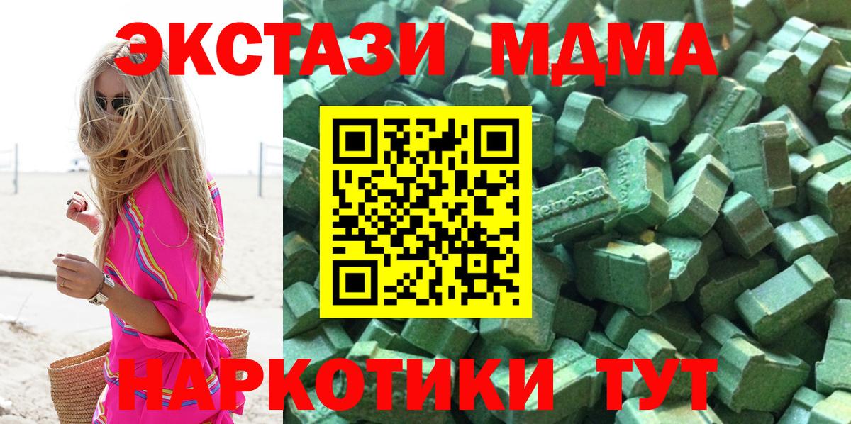 купить наркоту  Кумертау  ЭКСТАЗИ DUBAI 