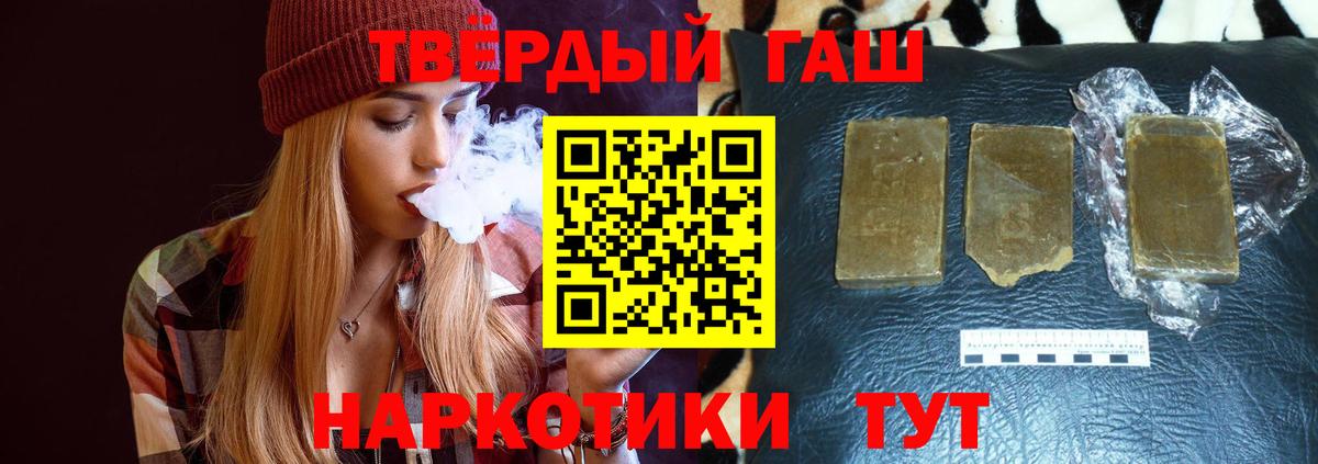 Гашиш Premium  где найти наркотики  Кумертау 