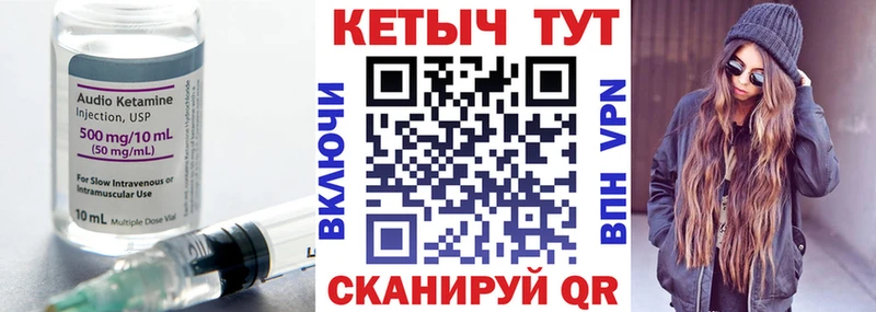 как найти наркотики  Кумертау  Кетамин VHQ 