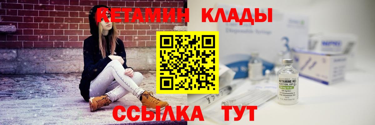 Кумертау  Кетамин VHQ  Вход с VPN 