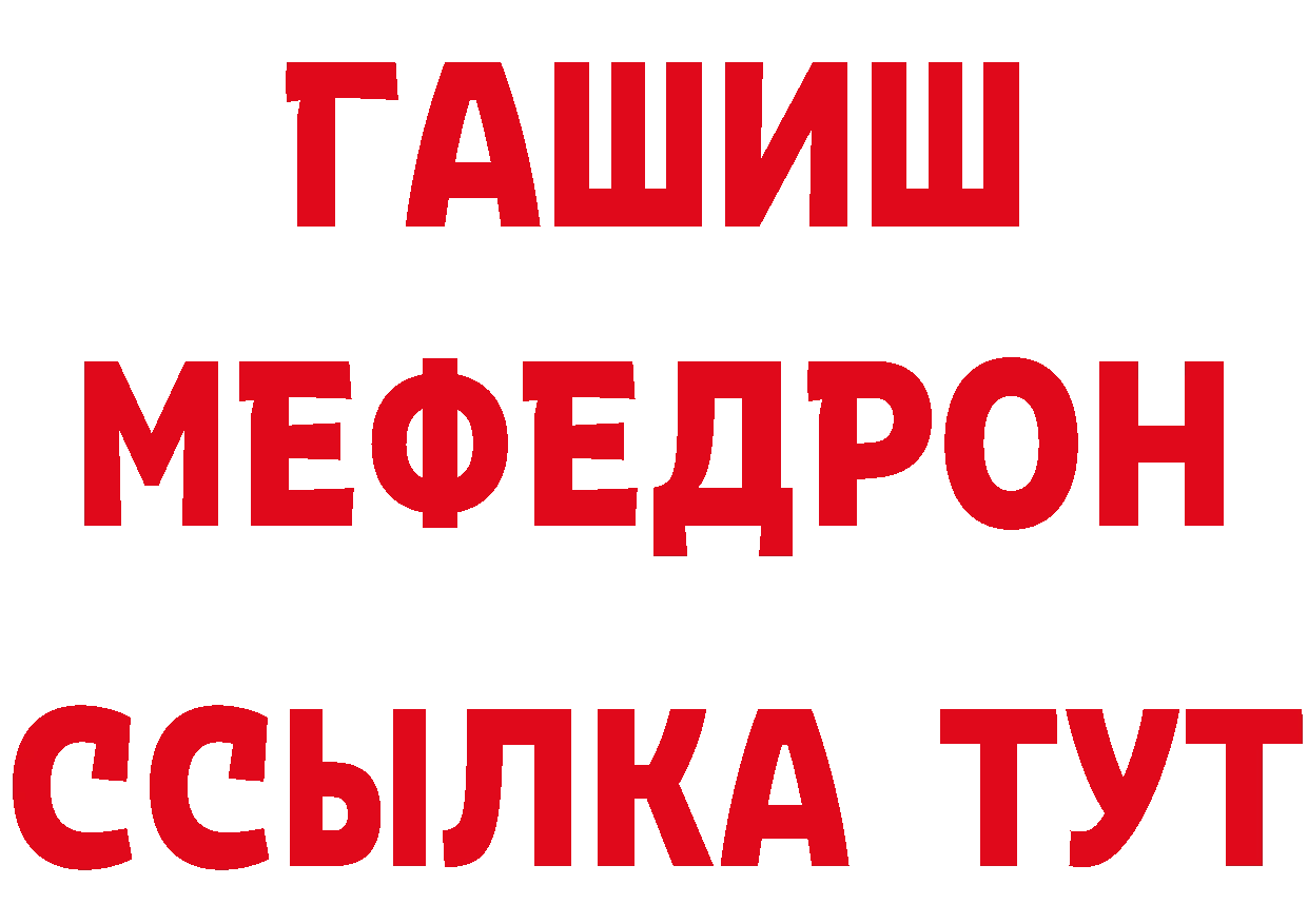 ГАШ VHQ рабочий сайт это ссылка на мегу Кумертау