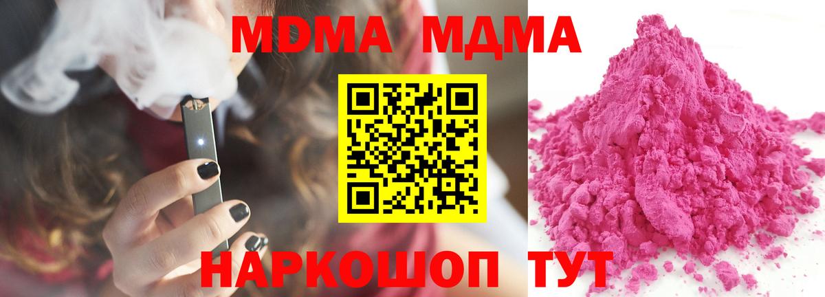 МДМА Molly Кумертау