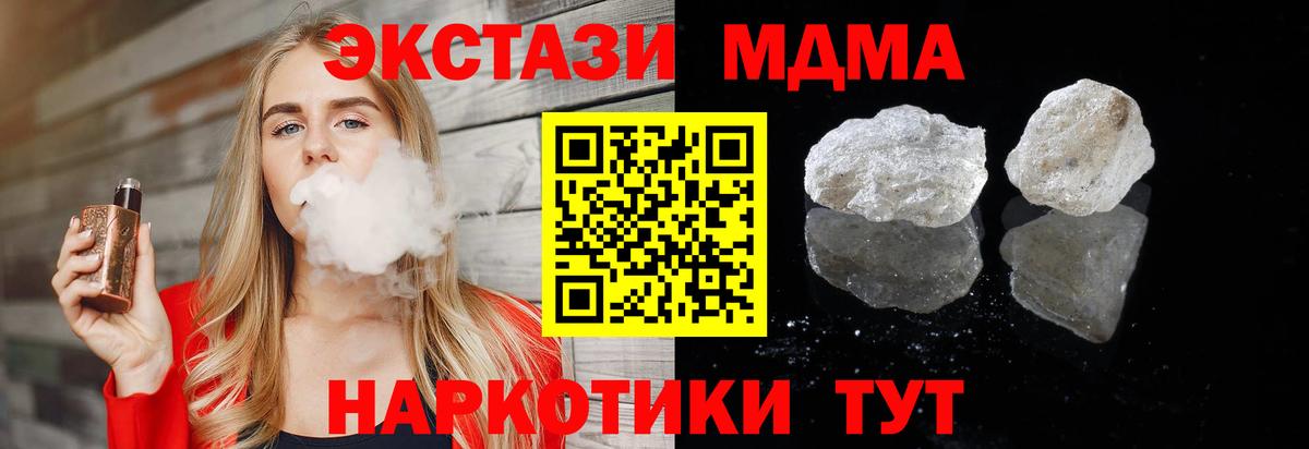 MDMA кристаллы  Вход с VPN  MDMA  МДМА crystal  Кумертау 