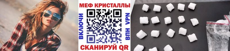 МЕФ мука  где можно купить наркотик  Кумертау 