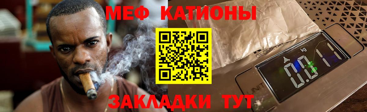 Меф Кумертау