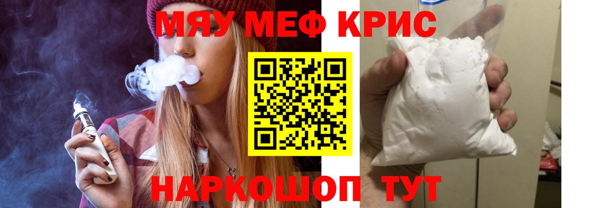 Мефедрон мяу мяу  Меф mephedrone  Вход с VPN  МЯУ-МЯУ  Кумертау 