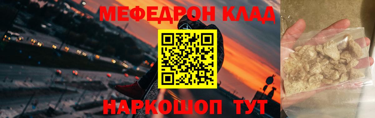 МЯУ-МЯУ мяу мяу  МЕФ кристаллы  МЯУ-МЯУ  Кумертау 