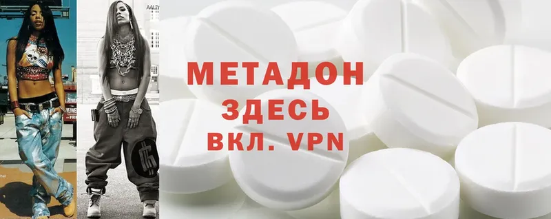 МЕТАДОН methadone  Кумертау 