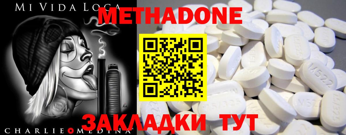 МЕТАДОН белоснежный  Метадон VHQ  Вход с VPN  Кумертау 
