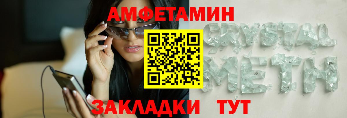 Первитин кристалл  Вход с VPN  Кумертау  Первитин кристалл 