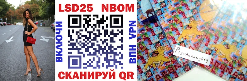 Марки NBOMe 1,5мг  Кумертау 