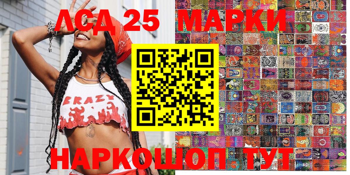 Наркотические марки 1500мкг Кумертау