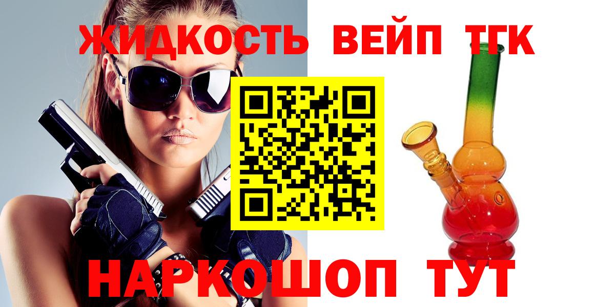 Дистиллят ТГК жижа  Кумертау  ТГК THC oil 