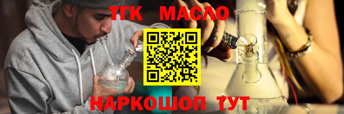Дистиллят ТГК Wax  Вход с VPN  Дистиллят ТГК жижа  Кумертау 