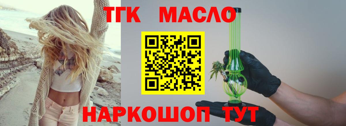 Дистиллят ТГК Wax Кумертау